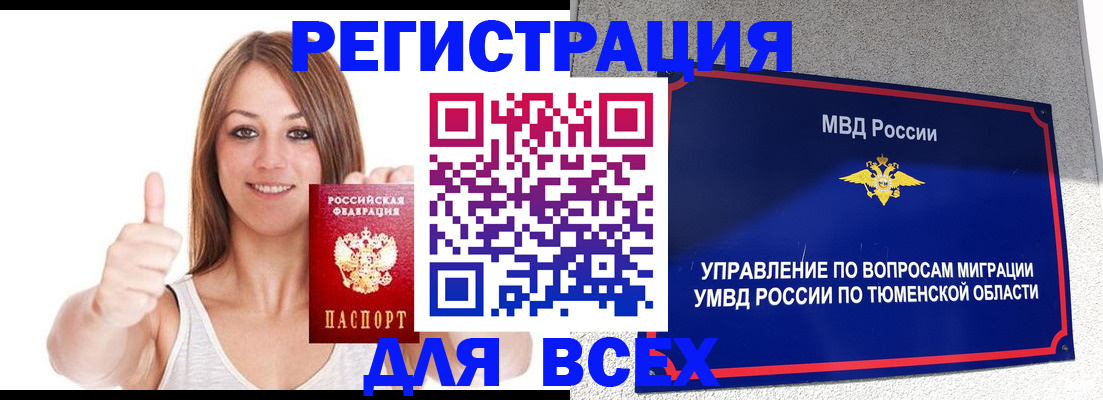 прописка для работы в Всеволожске