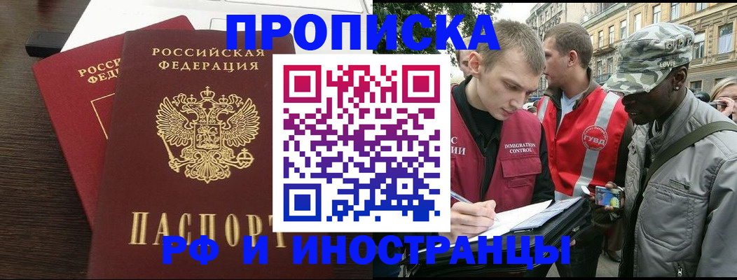 прописка законно в Всеволожске